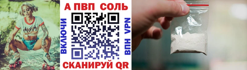 купить наркотик  Катайск  Альфа ПВП мука 