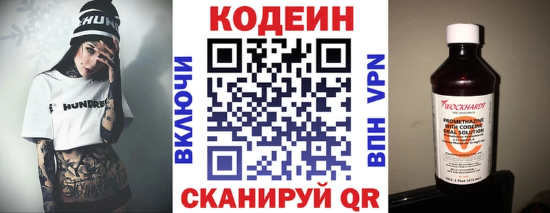 Codein напиток Lean (лин)  Катайск 