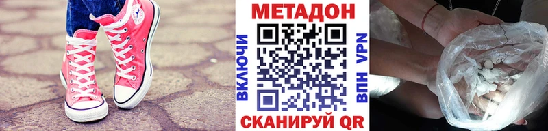 Метадон methadone  Катайск 
